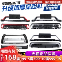 13-year-old Mitsubishi Outlander bumper 19-20 New front and rear bumper surrounded by modified 14-17-18 rear bumper