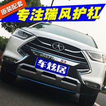 Application of Jianghuai Ruifeng S3 bumper front and rear lever retrofitting protective bar S5 car anti-collision bar S2 front and rear guard bar