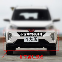 Suitable for 5-rhombus macro light S3 front and rear bumper old section with lacquered guard bar surround front bar rear lever wrap angle front and back