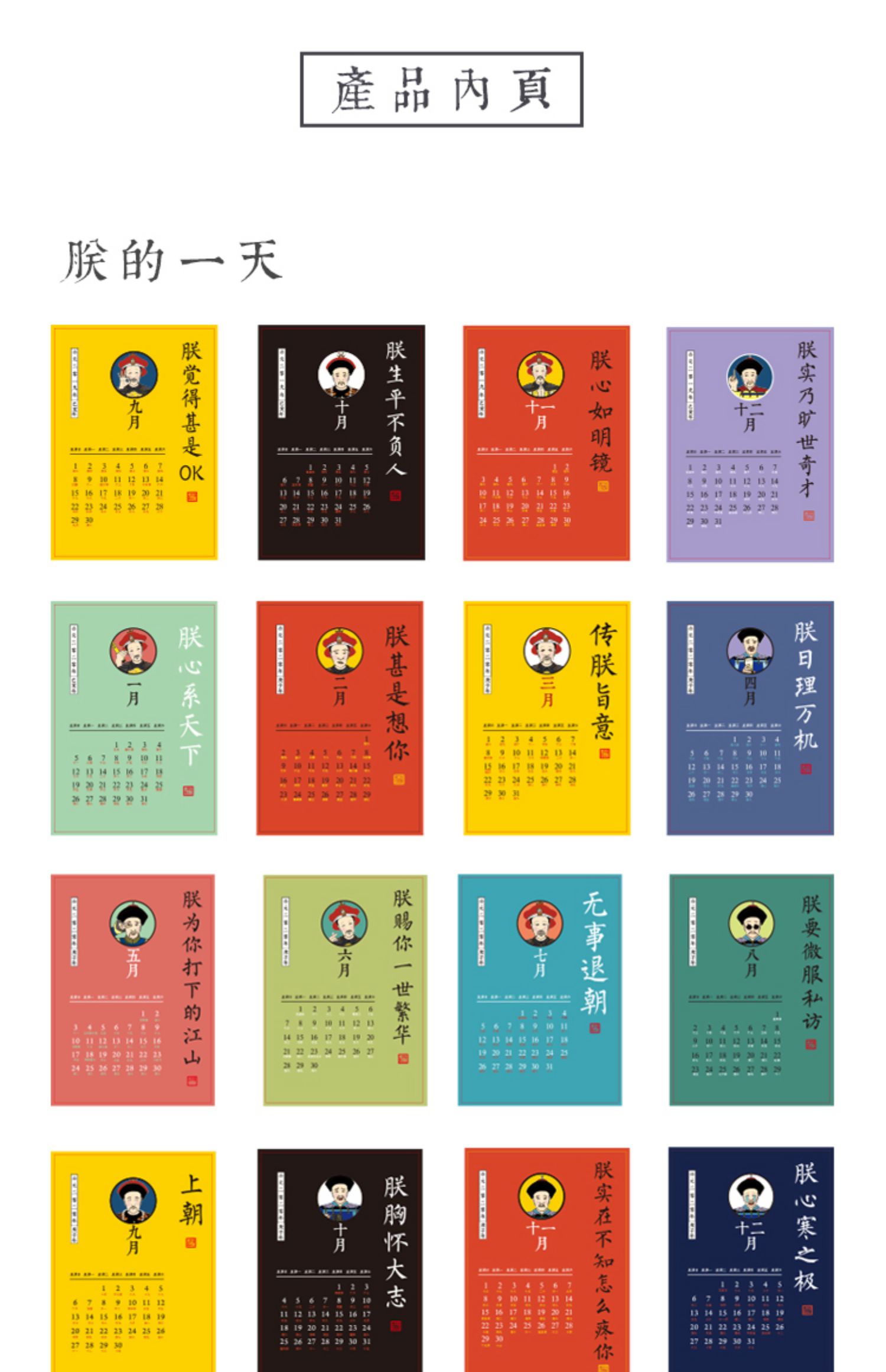 本小姐 2020年台历 创意古风宫廷风日历 桌面折叠万年历台历摆件