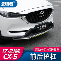 Suitable for Mazda CX5 front and rear guards 17-21 new CX-5 modified parts special surround decoration