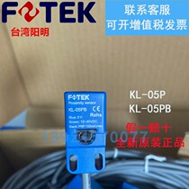 KL-05P brand new original installation FOTEK Yangming close to switch KL-05PB photoelectric switch KL-05N spot