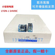 Omron Large 8 feet intermediate relay LY2N-J-24VDC AC220V AC220V DC24V OMRON