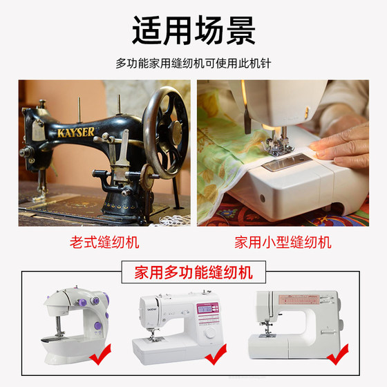집 방지 바늘 바늘 다기능 재봉틀 바늘 미니 나비 특수 탄성 직물 안티 점프 바늘 바늘 집 방지 바늘 바늘 다기능 재봉틀 바늘 미니 나비 특수 탄성 직물 안티 점프 바늘 바늘
