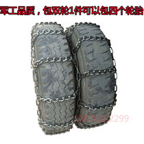 Truck two-wheeled anti-snow chain agricultural vehicle tire thick Van snow bus manganese steel small truck mud chain