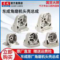 East Angled Mill Head Shell Assembly Original Factory 03-100A Aluminum Head Shell Handpiece 04-100A Aluminum Head Shell Accessories Big