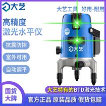 Great Art Greenlight Gradienter 2 Line 3 Line 5 Line LD Glare Laser Infrared High Precision Auto-Wire Flat Water