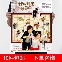 My hundreds of millions bread Zheng Yuan bong Lin Yichen Publicity Decoration Painting 3