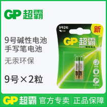 GP Superpower alkaline battery No 9 battery 1 5V Electronic handwriting Stylus No 9 AAAA small battery