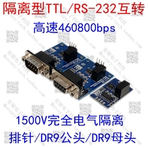Isolation TTL transfer RS232 serial port isolation 232 turn TTL level conversion module serial port RS-232 turn 5V3 3V