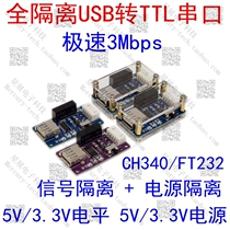 Magnetic Isolation USB Transfer TTL Isolation USB Transfer Serial Port FT232 Isolated Serial Port FT232RL Optoelectronics Isolated Serial Port