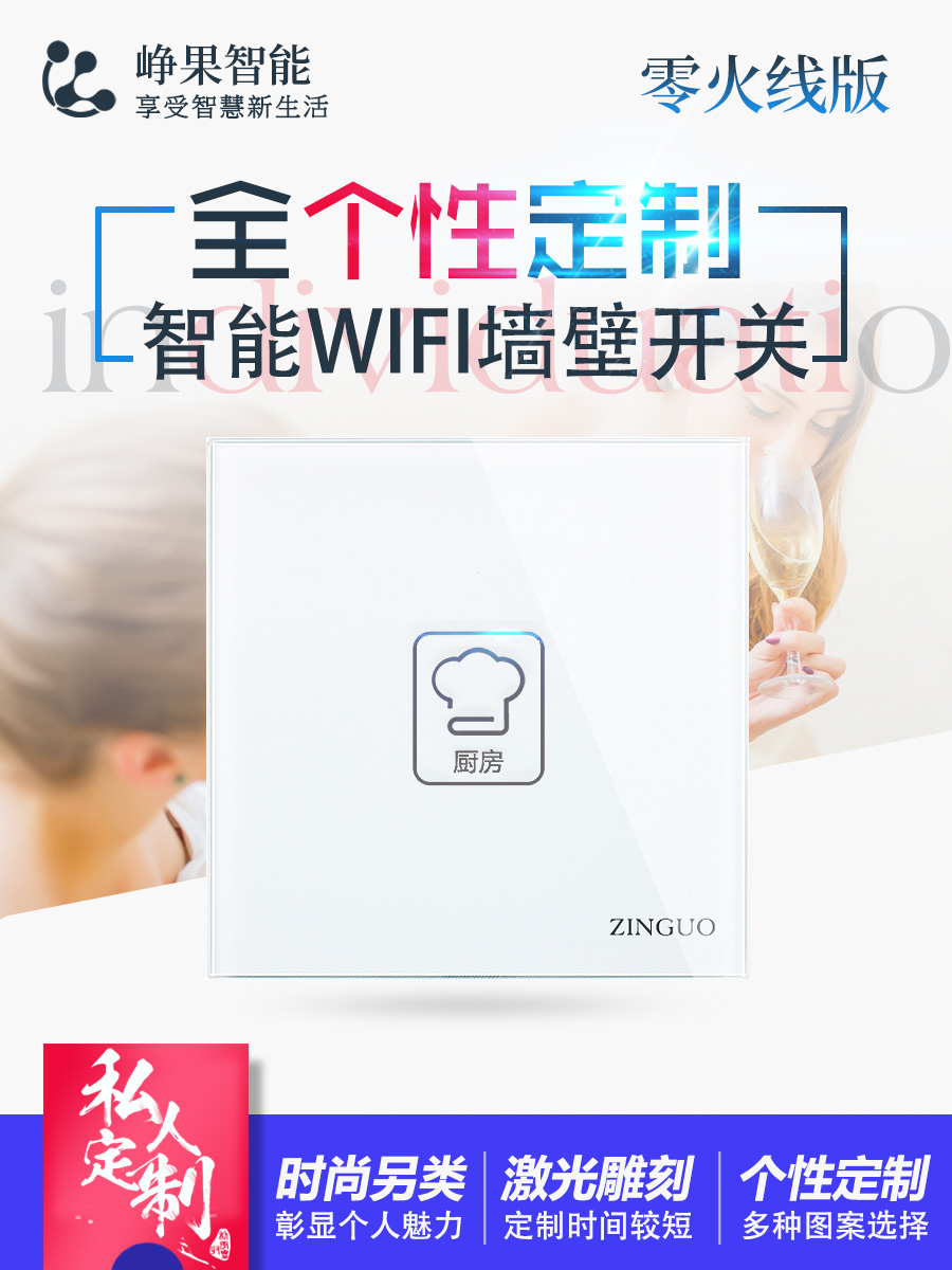 ZINGUO нулевой FireWire сенсорный выключатель настенный выключатель панель 86 типа бытовые стекла персонализированные пользовательские k2 Изображение 1 ZINGUO нулевой FireWire сенсорный выключатель настенный выключатель панель 86 типа бытовые стекла персонализированные пользовательские k2 Изображение 1