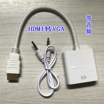 HDMI transfer to VGA patch cord with audio chip