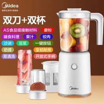 Midea Juice Cup multi-function smacking How fried fruit vegetable juice supplement processing electric soy milk juice machine