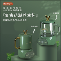Health pot intelligent split heating base multifunctional office appointment glass ceramic health electric stew tea cup