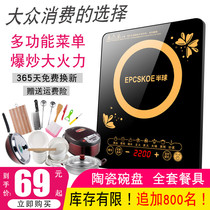 Induction cooker special home full package with plus pot set energy-saving small hot pot electronic stove electric Zici pool stove