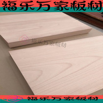 Beech wood wood wood square plate small material spoon material Muto DIy engraving log table top partition stair tread