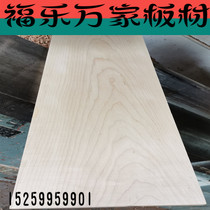 Canada Maple Wood Wood Squared Solid Wood Furniture Plate Guitar Diy Engraving Spoon Stock