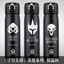 Overwatch Overwatch Heroes Heroes Half-hidden Fortress Hunt Death 304 Stainless Steel Double Vacuum Thermos Cup