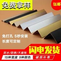 Corner guard strip aluminum alloy metal wall protection strip cutting wall anti-collision corner practical edge self-adhesive line