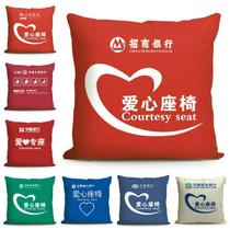 Bank love seat pillow love special seat cushion custom printed LOGO logo logo sofa backrest pillow