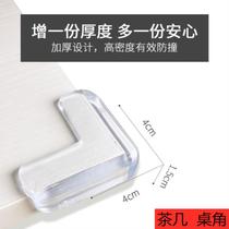 Coffee table corner anti-collision children anti-bump table silicone corner wrapping edge sticker T-shaped thickened safety TV cabinet L-shaped