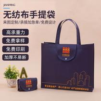 Folding non-woven bag custom printing logo tote bag shopping environmental protection bag custom printed real estate advertising bag