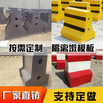 Cement isolation pier mould parking lot anti-crash barrier formwork road Central divider with barrier base steel model