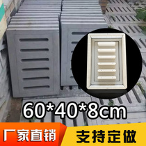 Prefabricated Edge Trench Cover Plate Mold Road Mowers Reinforced Concrete Cover Plate Plastic Model Side Ditch Concrete Cover Plate Molds