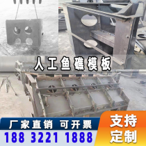 Concrete Fish Nest Reefs and reefs Marine Artificial Fish Reef Stone Prefabricated Block Formwork Eco frame Masonry Reef body model