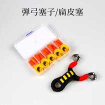 Special plug for flat piste slingshot special plug universal traditional t type high temperature resistant silicone choke plug anti-stopper head cone damping