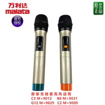 Wanlida audio square dance speaker original wireless microphone B8 C2 C3 G12 9021 23