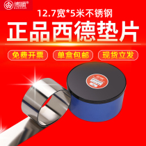 50 Wide Precision Mold Spacer Thin Spacer Gap Sheet Stainless Steel Strip Paper Foil Box Mount 0 005-2mm