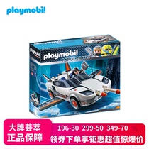 German imported toys playmobil Playmobil World Baile Bao Agent series childrens deformation racing car 9252