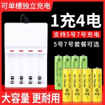 Rechargeable battery No. 7 No. 5 large-capacity toy remote control AA five AAA seven 1 2v rechargeable instead of 1 5 dry batteries