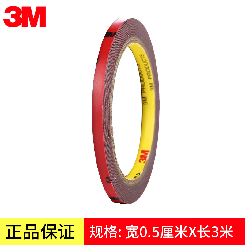 3m5108 strong double-sided tape for car rear wing guard plate etc fixing glue high viscosity, waterproof and temperature resistant