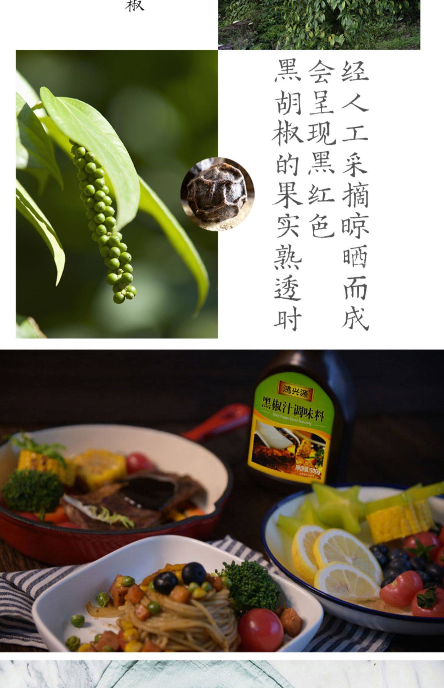 超值【500克装】鸿兴源黑胡椒汁