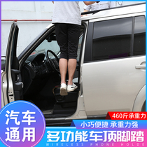 Car GM climbs on the roof door lock buckle foot pedal folding metal multifunctional off-road SUV auxiliary ladder