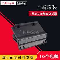 The original application Xerox PE220 3117 Samsung 4321 1610 1641 4521f carton sorter