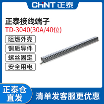 Chint Rail Type Terminal Wire Connector 30A 40 Bit Terminal Block Terminal Block Board TD-3040
