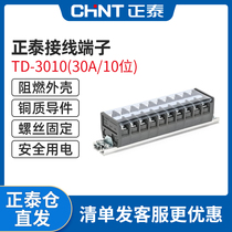 Chint Rail Type Terminal Wire Connector 30A 10 Bit Terminal Block Terminal Board TD-3010