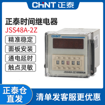 Chint Digital Display Cycle Time Relay 220V380V Series Digital Display Cycle JSS48A-S JSS48A-2Z