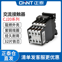 Chint AC contactor CJ20-10A 380V 220V 110V 36V two normally open two normally closed