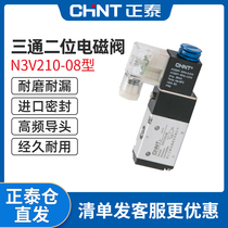 Chint two-position three-way solenoid valve N3V210-08-NC-NO normally open AC220V reversing valve normally closed DC24V