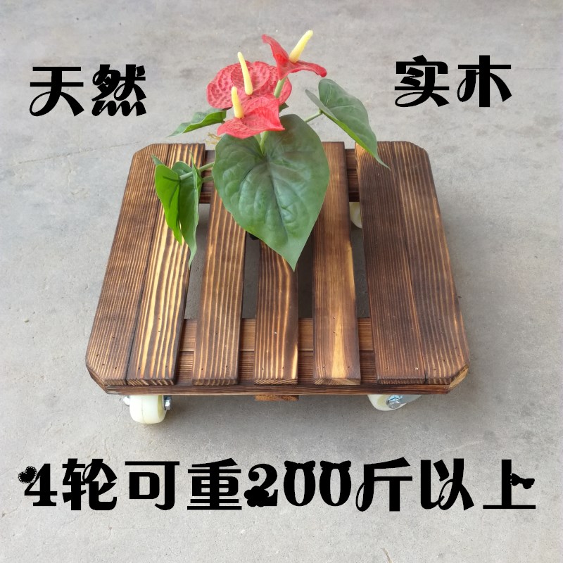 Solid wood, removable tray flower bracket wooden flower pot holder balcony flowerpot base with universal wheel shelf tray