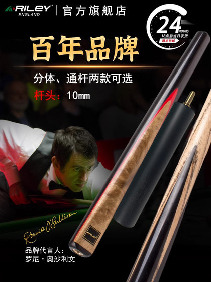 British Riley Snooker Billiard Club Rhy200 Billiard Club Small Head Billiard Club Chinese Black Octagonal Cross Pole British Riley Snooker Billiard Club Rhy200 Billiard Club Small Head Billiard Club Chinese Black Octagonal Cross Pole