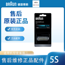 Braun Dry Battery Shaver Aftermarket Authorized Repair Accessories 5S Omentum Portable Series M60M90M30 Clamshell