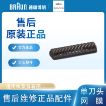 Braun Electric Shaver Aftermarket repair accessories M30M60M90 head 56079 Special blade