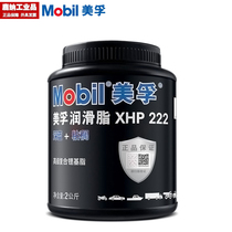Mobil greases XHP222 2kg composite lithium-based grease waterproof and rust-proof high-temperature butter mobil MP NLGI2
