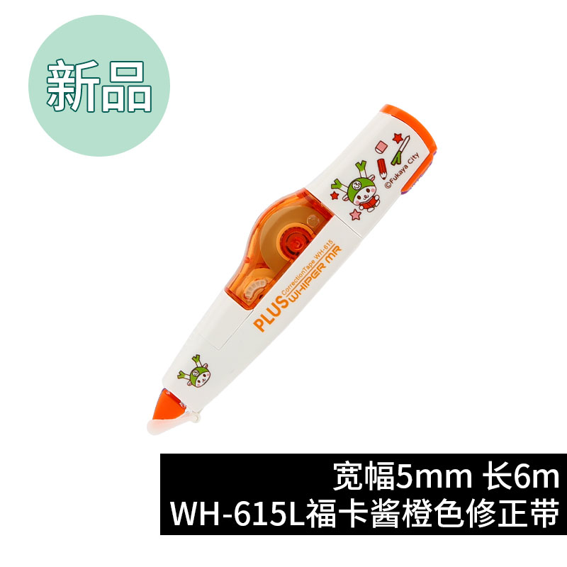 japan stationery plus plus correction tape replaceable refill wh-615 correction tape primary and middle school students use cute multifunctional correction tape